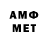 МЕТАМФЕТАМИН Methamphetamine Abdulla Mominov