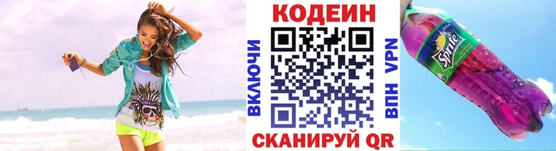 даркнет сайт  blacksprut зеркало  Codein напиток Lean (лин)  Гороховец 