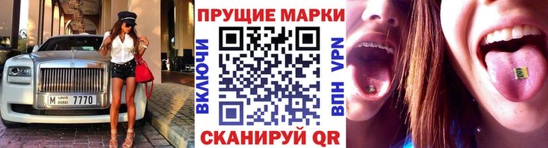 Наркотические марки 1,8мг  Гороховец 